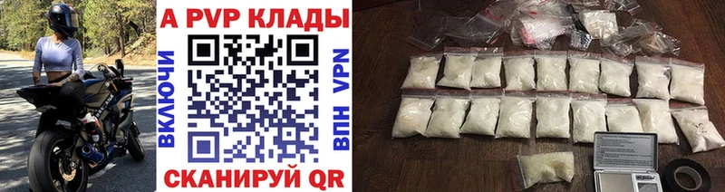 APVP Crystall  Астрахань 