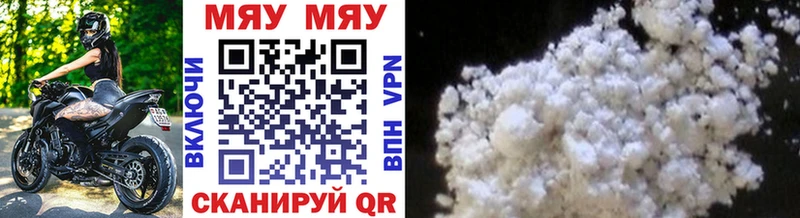 Меф mephedrone  продажа наркотиков  Астрахань 
