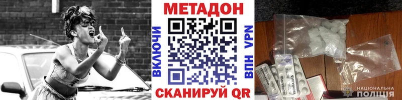 МЕТАДОН мёд  купить наркотики цена  Астрахань 