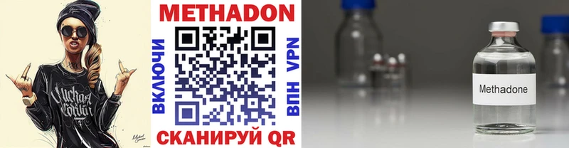 Метадон methadone Астрахань